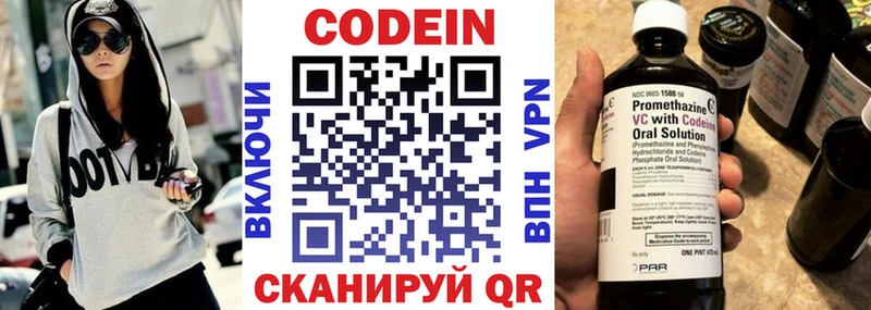 Кодеин напиток Lean (лин)  Тихвин 