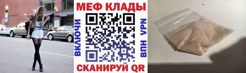 МЕФ mephedrone  Тихвин 