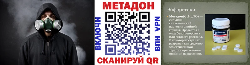 Метадон кристалл  что такое   Тихвин 